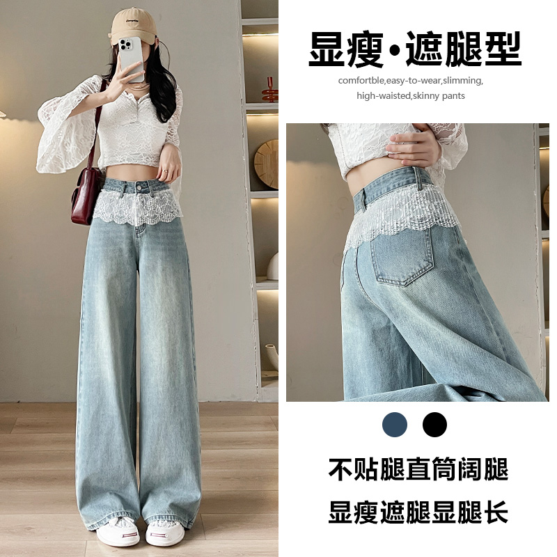 蕾丝牛仔裤薄款女春新款小个子宽松百搭直筒窄版百搭设计感拖地裤