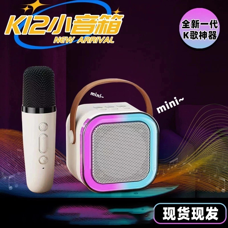 蓝牙音响K12单唛克风一体话筒全民歌家用家庭无线套装