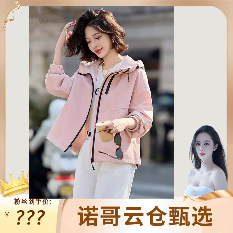 【诺哥专属】春秋新款短款小个子下摆抽绳休闲长袖冲锋衣夹克外套