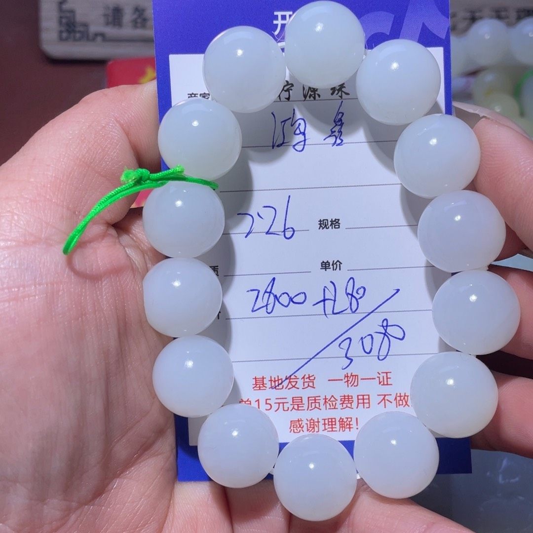 和田玉挂件未镶嵌鸿**木
