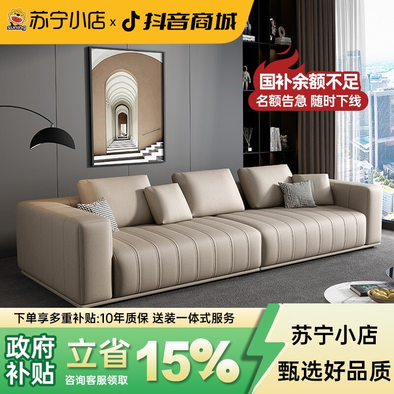 【苏宁小店专属】小户型钢琴键皮艺沙发现代简约风客厅轻奢网红豆腐