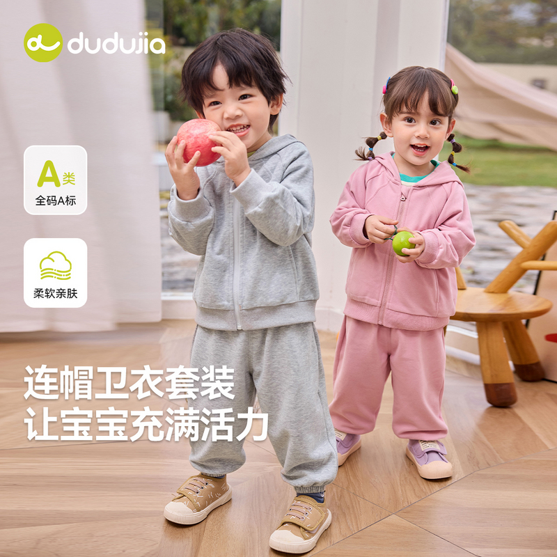 嘟嘟家宝宝连帽卫衣套装春季新款男童休闲裤儿童外套女童两件套潮