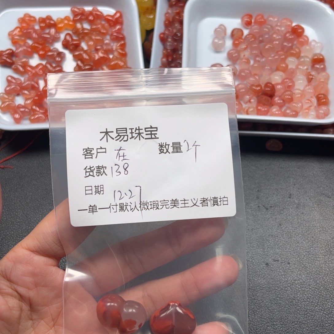 在***m南红玛瑙未镶嵌配饰