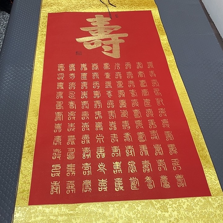 书法老师真人手写