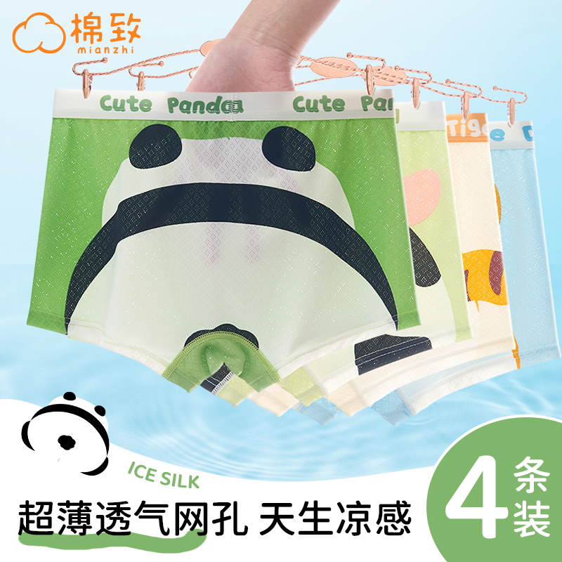 棉致10A抗菌男童内裤夏季儿童宝宝平角裤中大童男孩四角短裤透气
