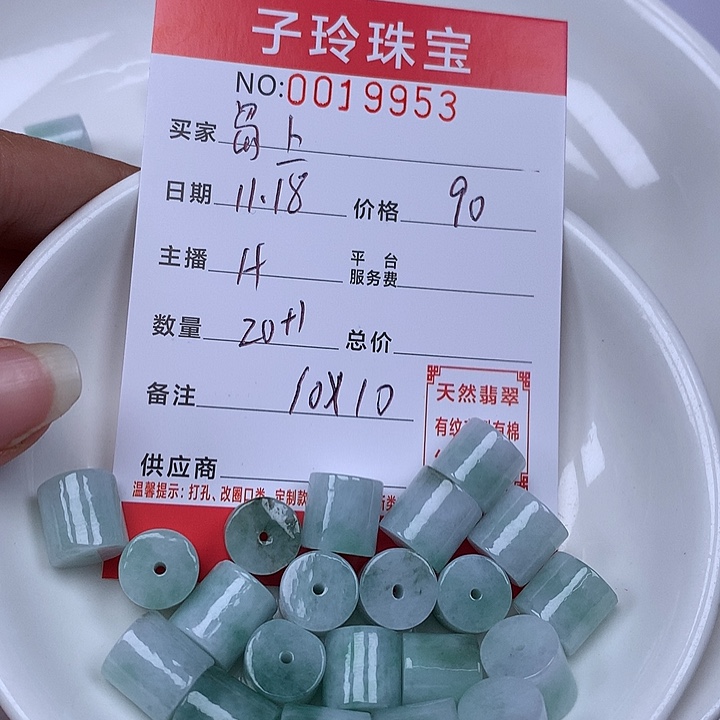岛***客翡翠散珠珠子。   