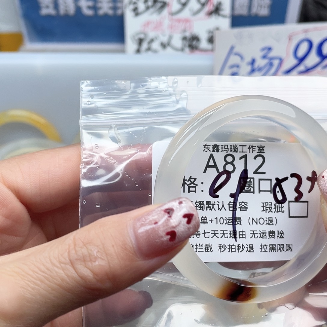 今****玛瑙/玉髓未镶嵌手镯812
