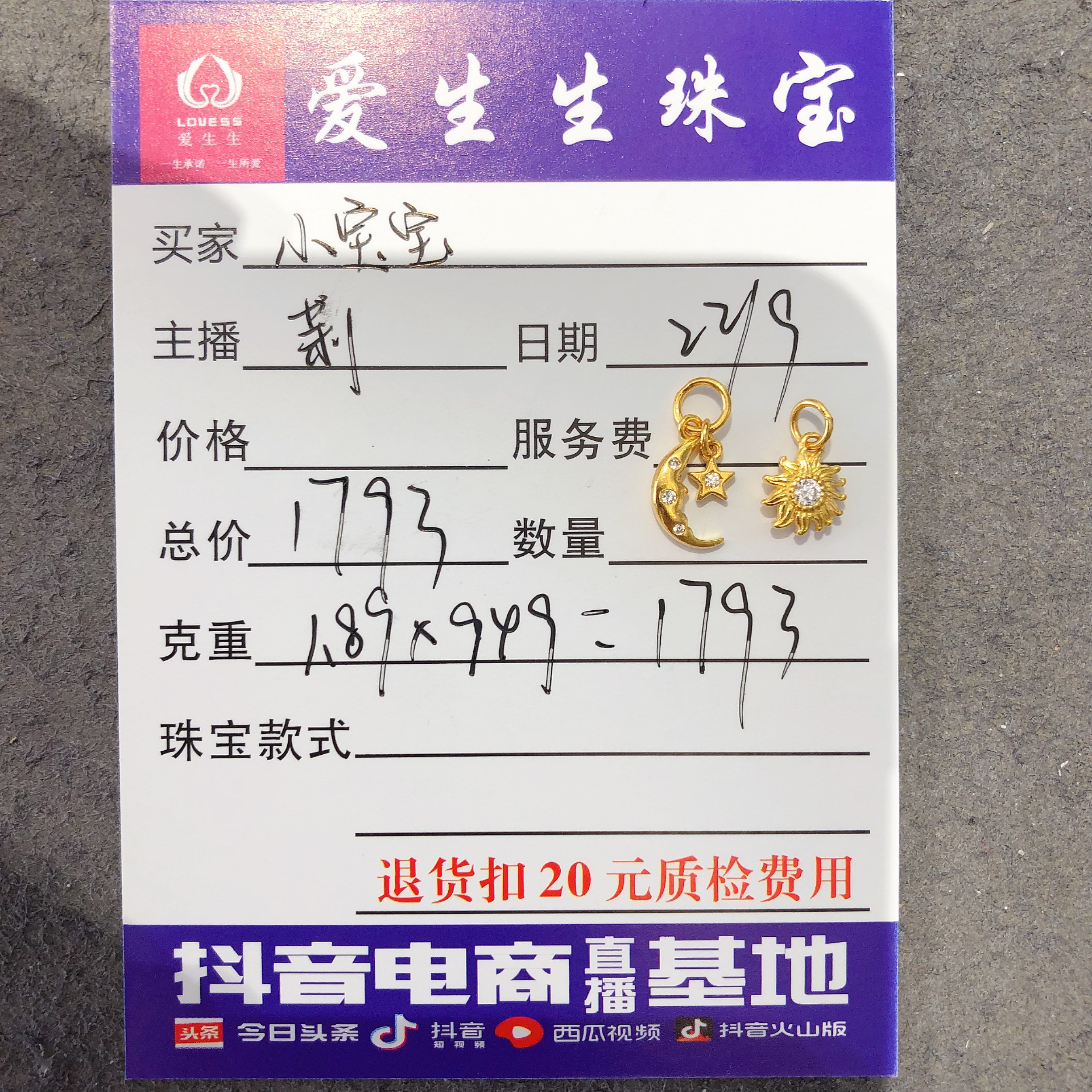 足金999素金古法吊坠星星月亮！莉