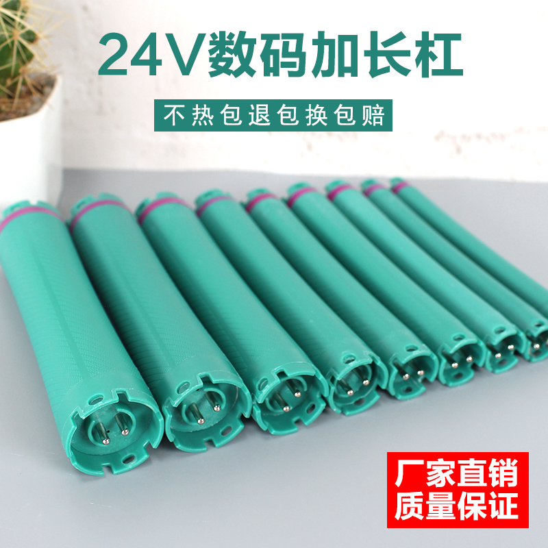 直播福利拍一发10】美发热烫杠子24V数码杠加长杠理发卷发烫发工具
