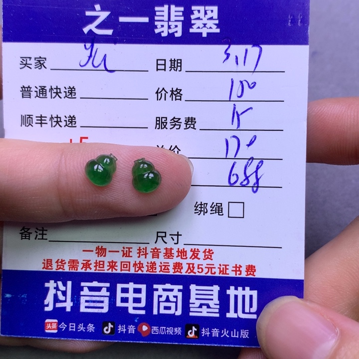 翡翠未镶嵌颈饰y**u翡翠