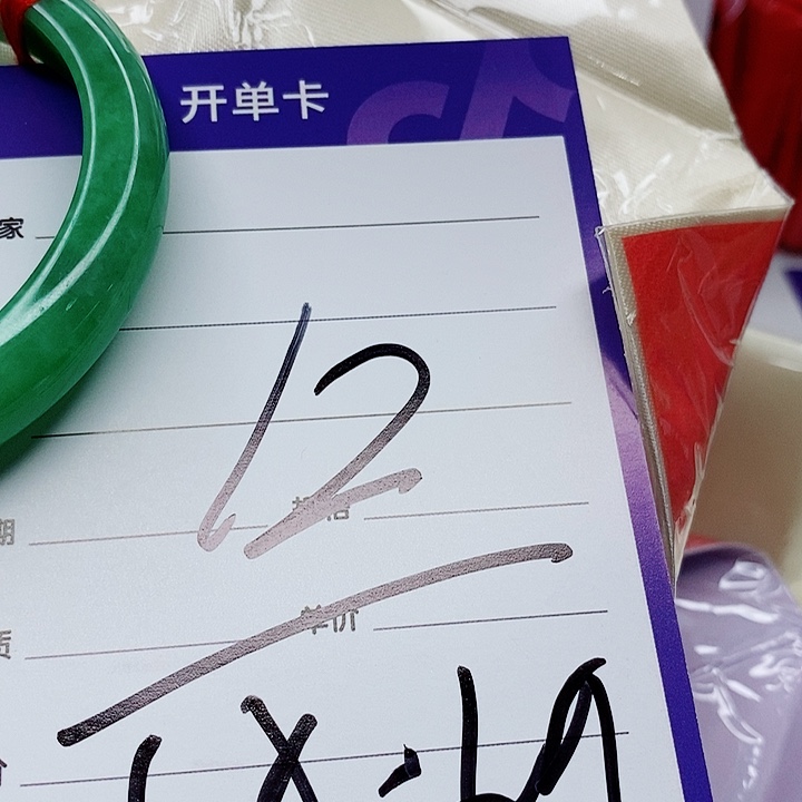 翡翠手镯（圆镯）未镶嵌翡翠