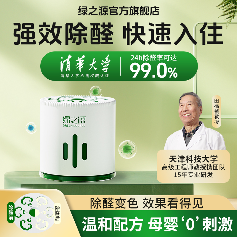 出租房专享除甲醛【4+4=8罐+2检测】去异味40㎡-50㎡串串房专用去甲醛