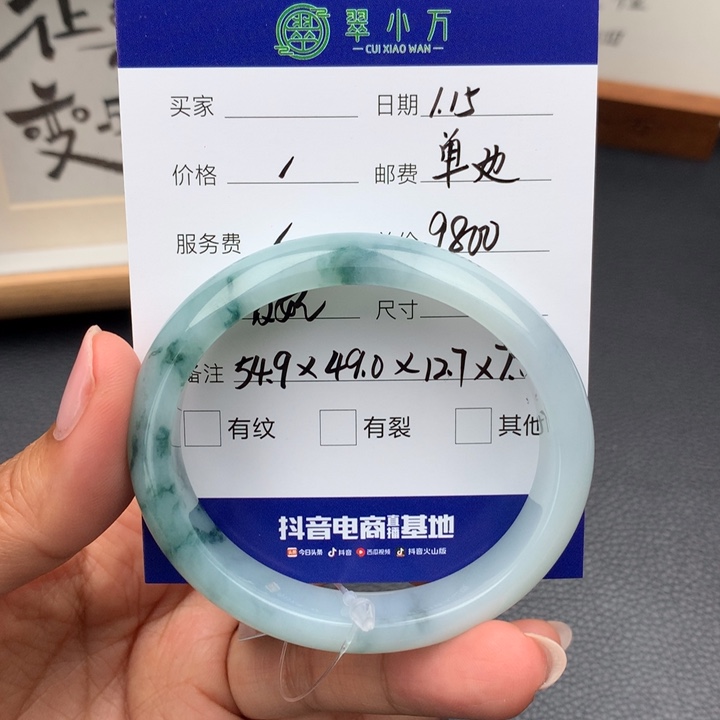 翡翠手镯未镶嵌翡翠手镯贵妃55圈口