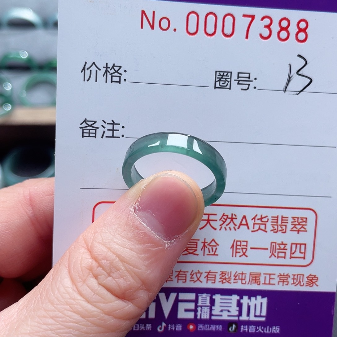 翡翠戒指未镶嵌戒指