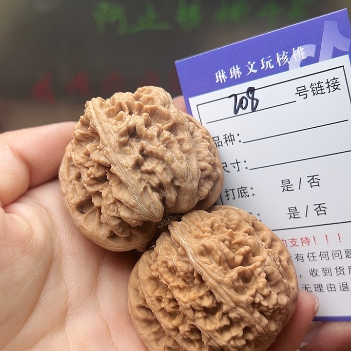文玩核桃吊坠核桃等208