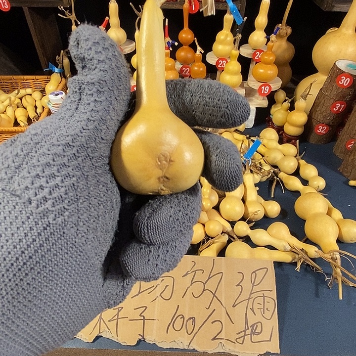 ཫ***࿐精品葫芦精品葫芦