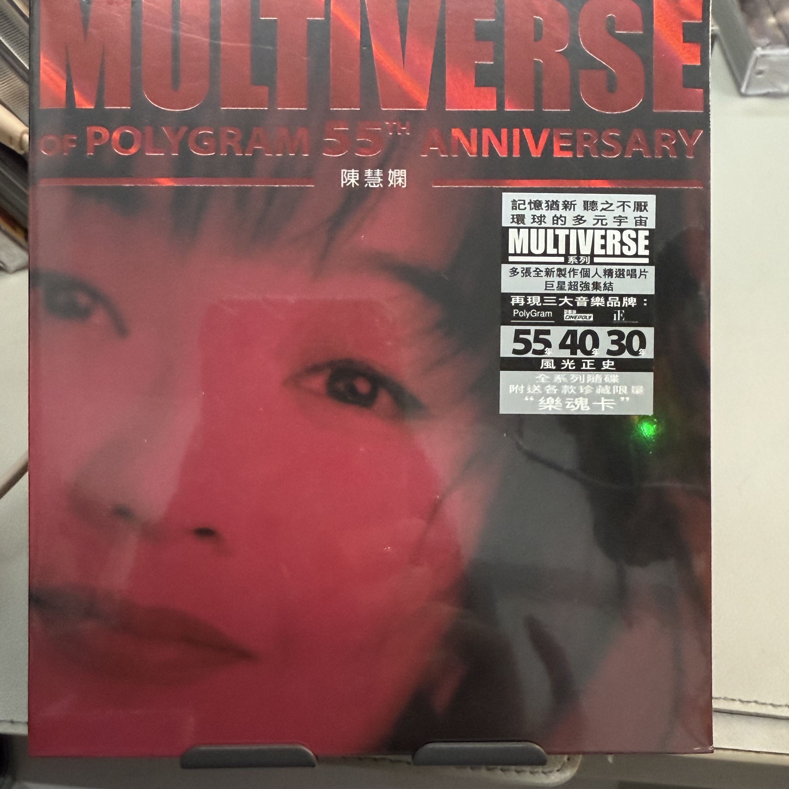 双碟 陈慧娴 经典精选 环球的多元宇宙MULTIVERSE系列2CD正版