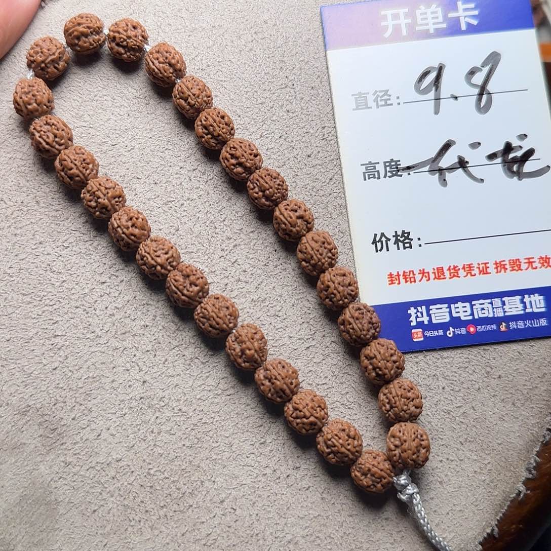 金刚菩提吊坠一代龙