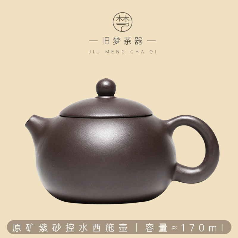 正宗紫砂壶真品原矿泥料控水锁水西施壶半手工蜂窝过滤孔倒立茶壶