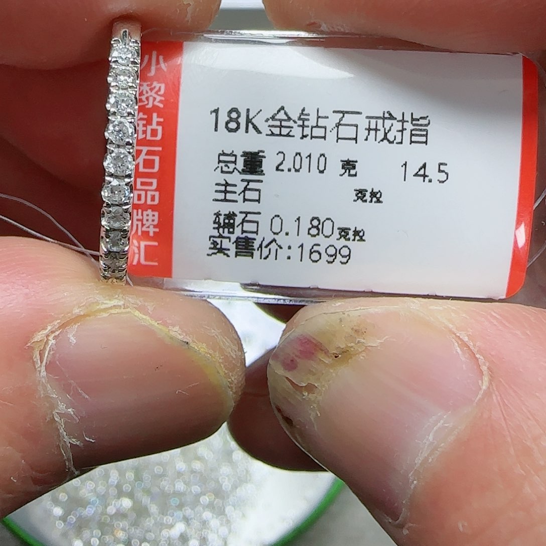 钻石戒指/指环18K金镶嵌