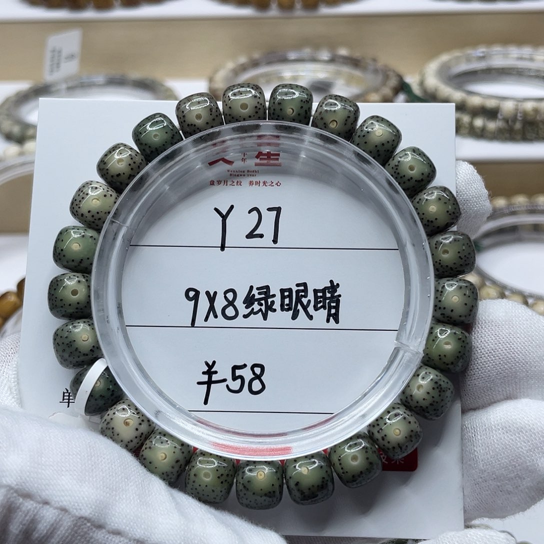 瘾***吊坠星月菩提9-8石玉绿眼睛Y27