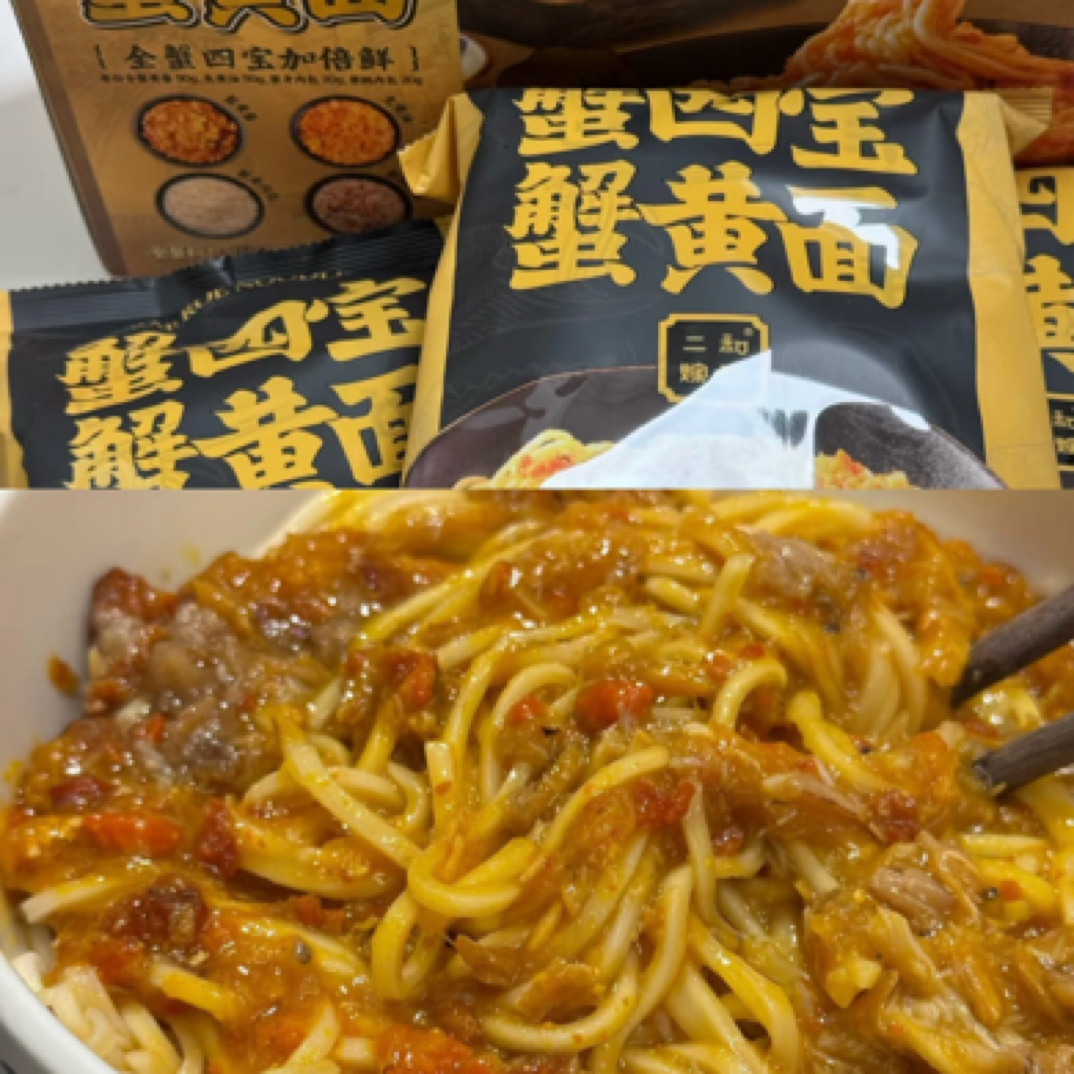 【六只螃蟹一碗面】山姆蟹四宝蟹黄面 多规格（酱包丰富）