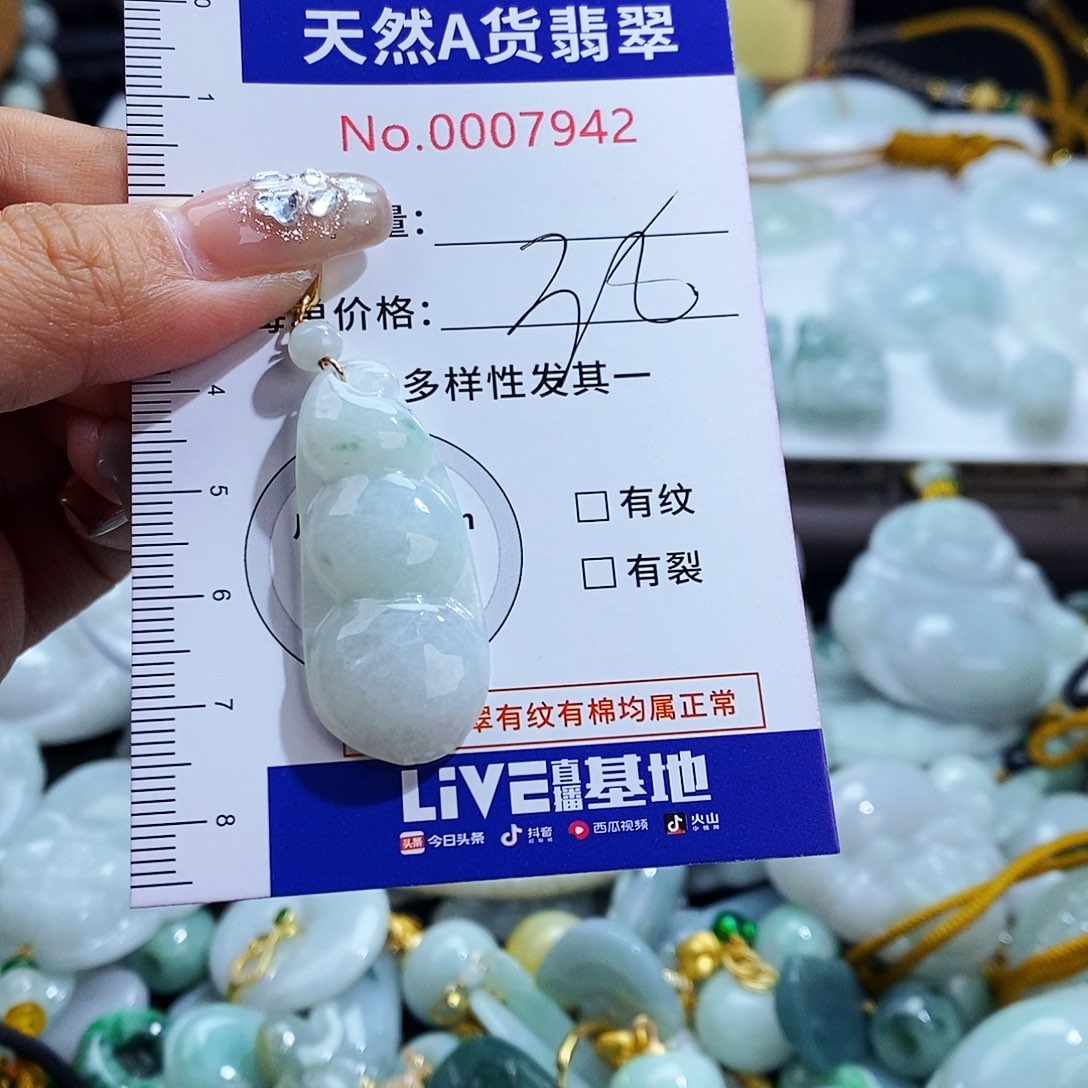 翡翠未镶嵌毛衣链7942