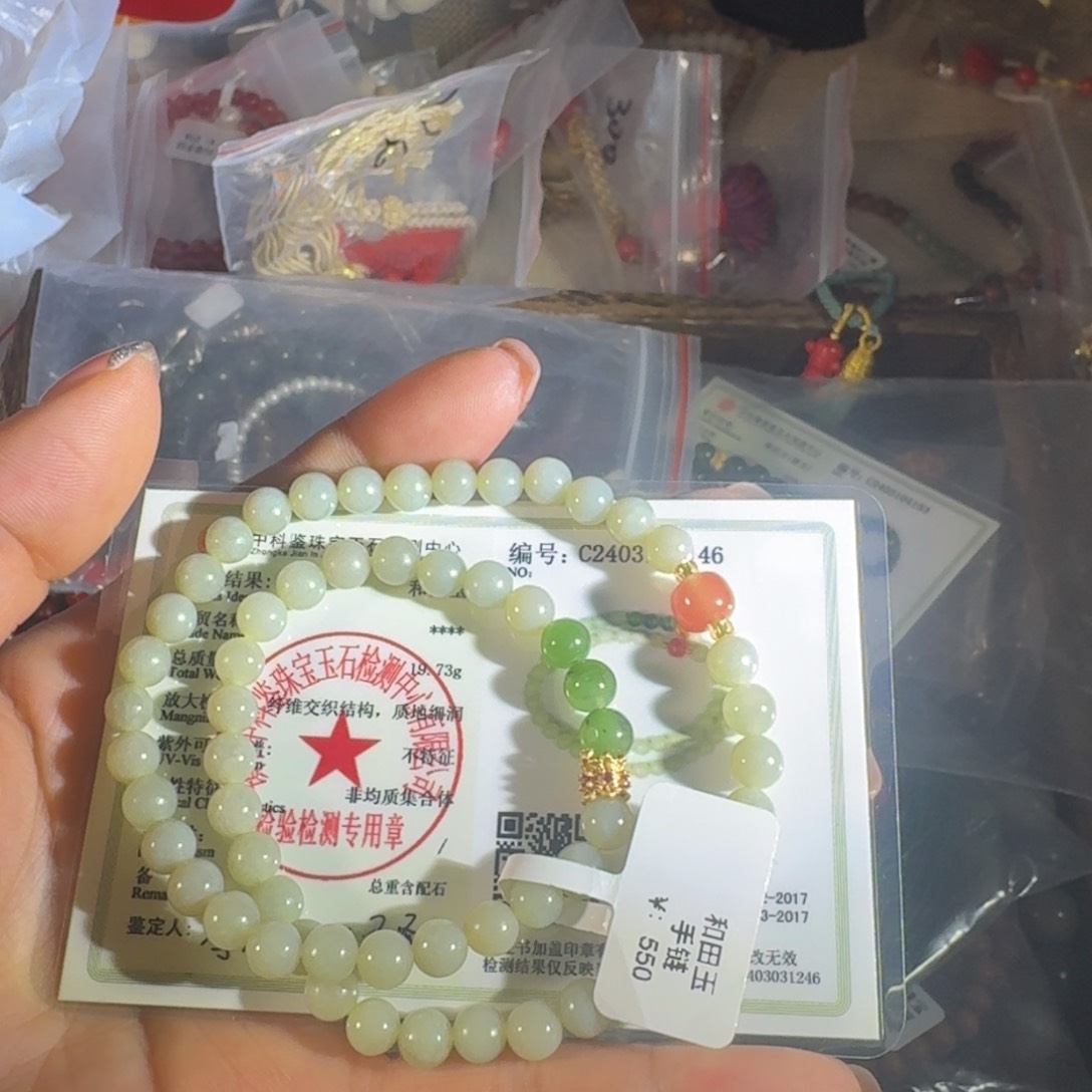和田玉手链未镶嵌