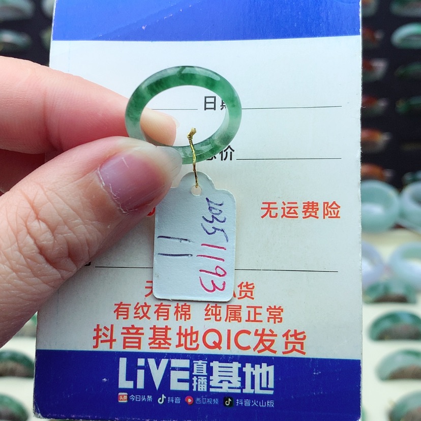 【闪购商品】翡翠戒指未镶嵌（