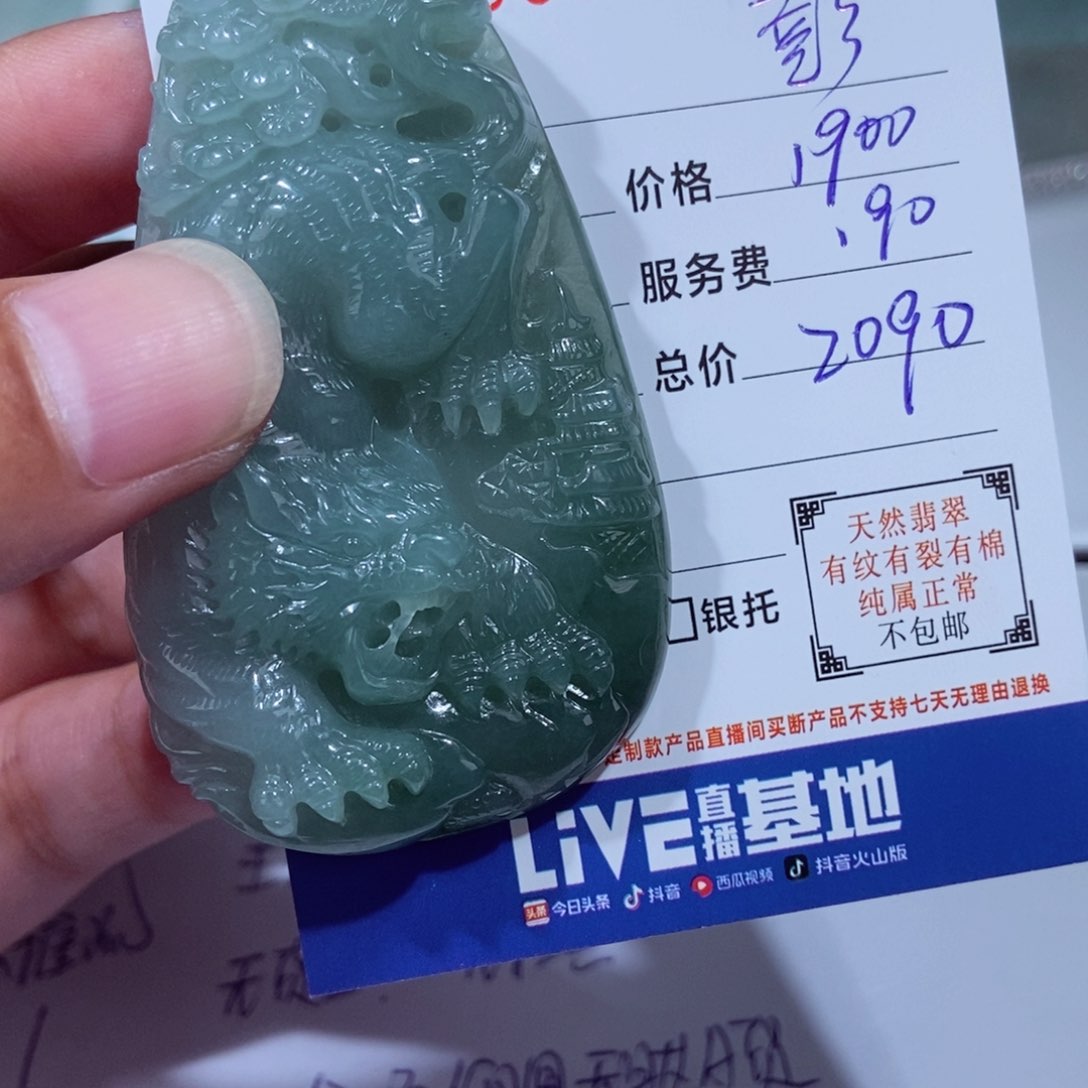 颈饰未镶嵌翡翠彭*星