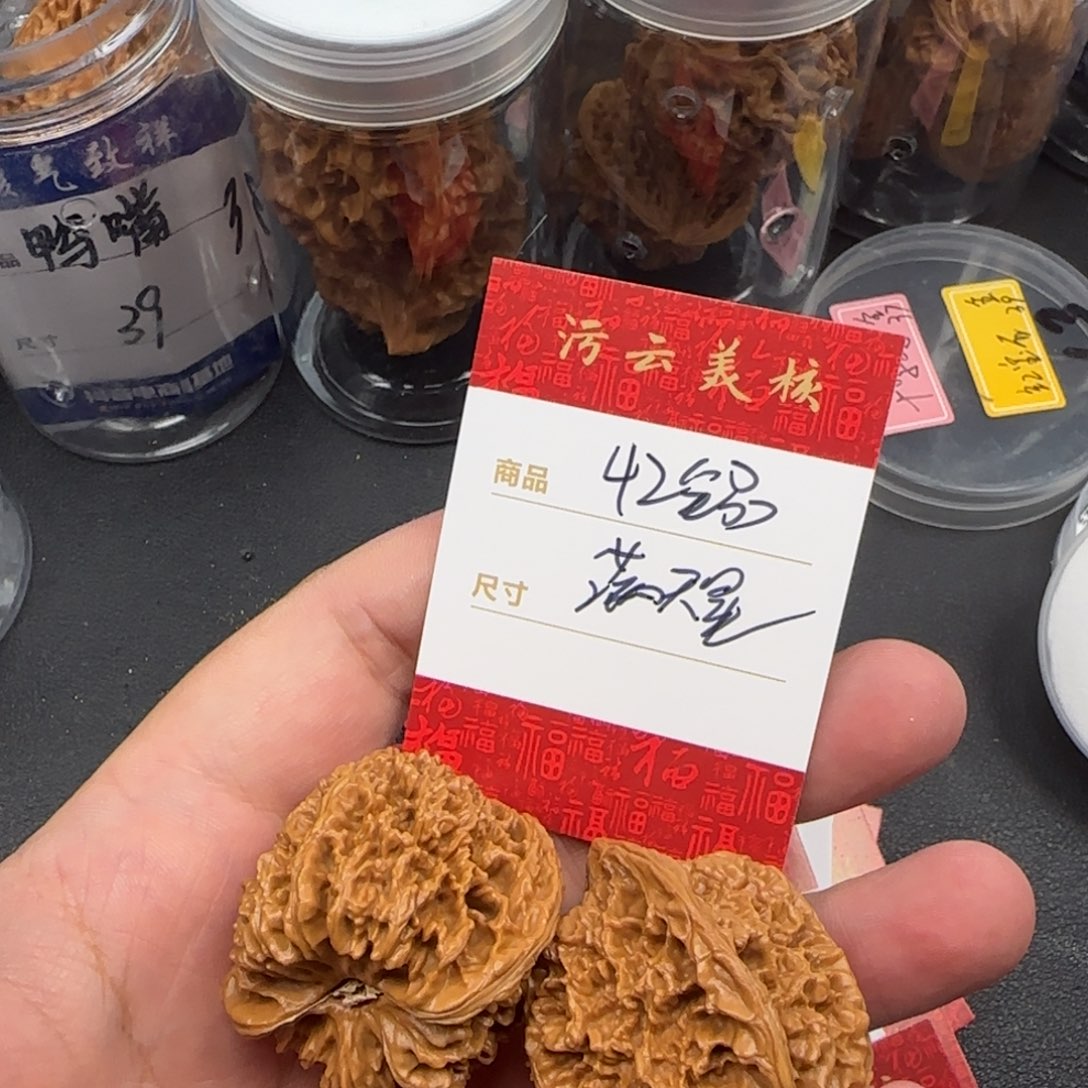 文玩核桃把件42满天星