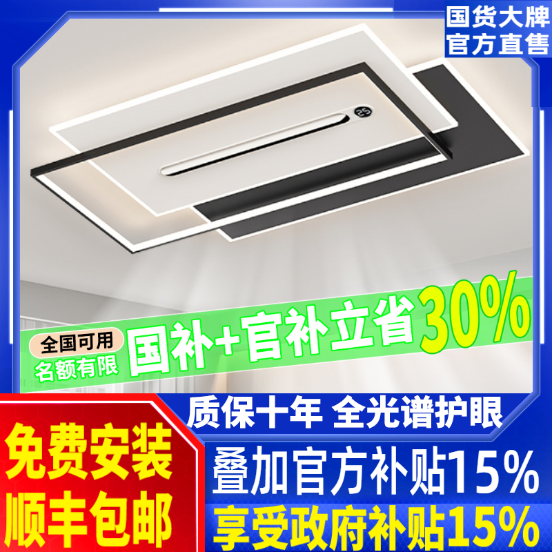 客厅吸顶灯轻奢意式无叶风扇灯主灯卧室餐厅2025新款全屋中山灯具