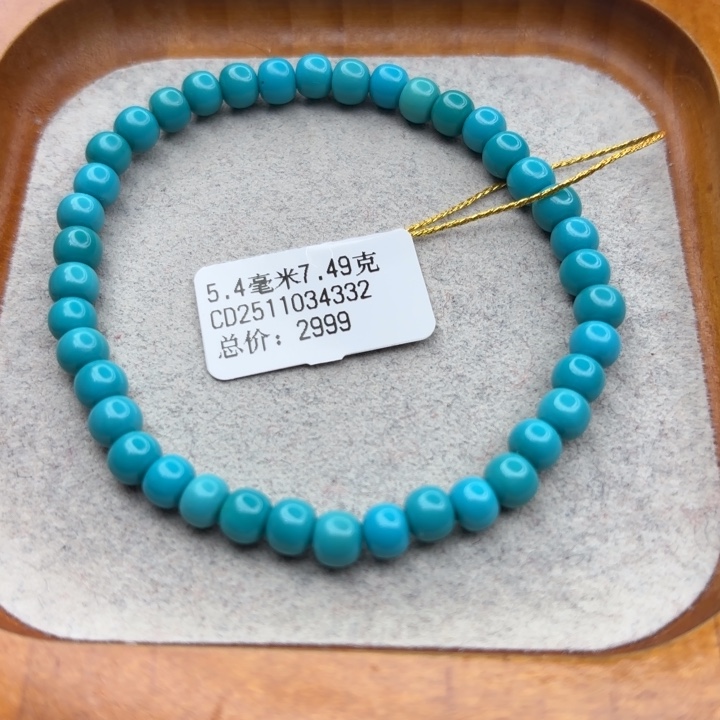 绿松石未镶嵌手链