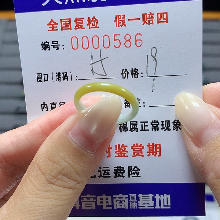 翡翠未镶嵌戒圈0586
