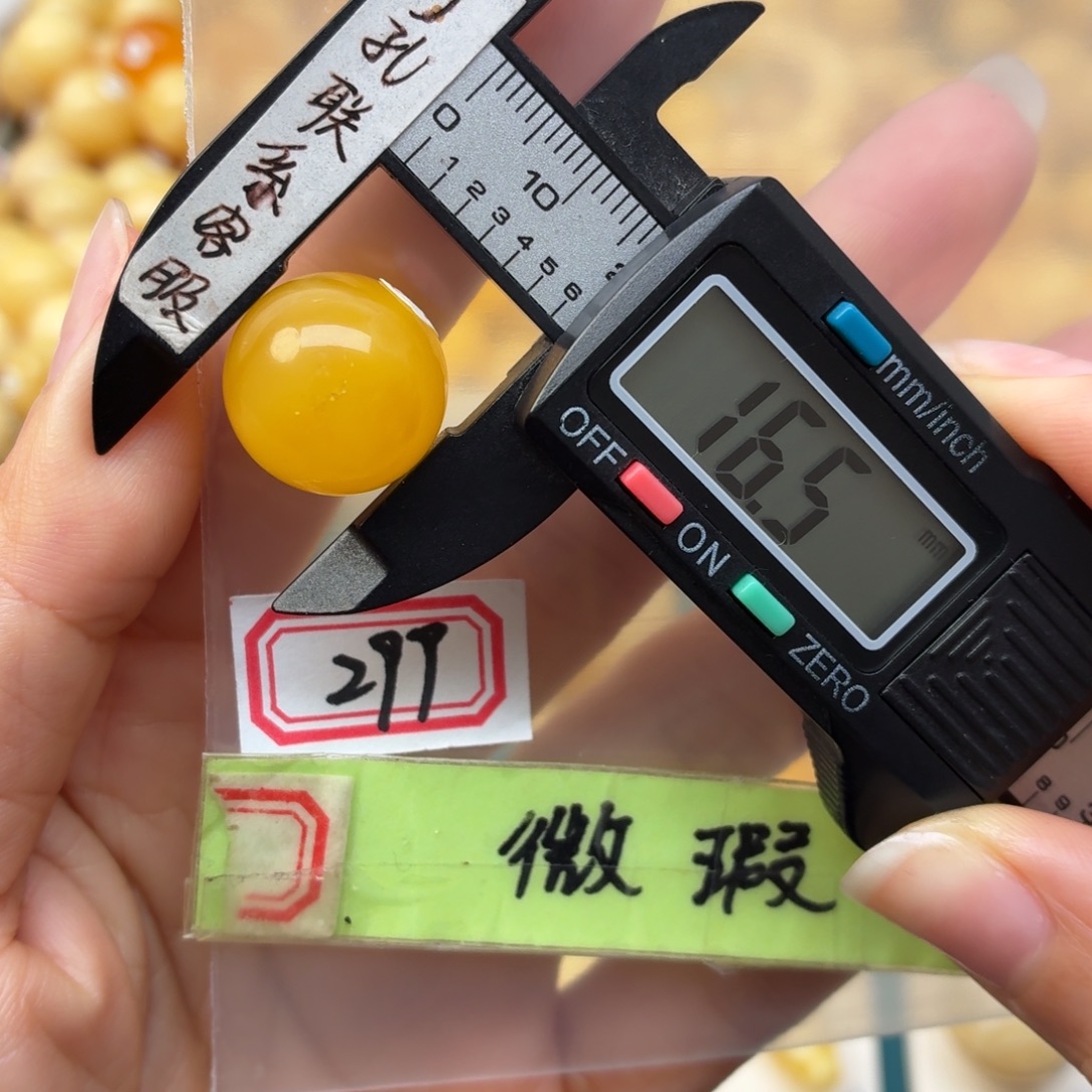 来***～蜜蜡未镶嵌裸石微瑕