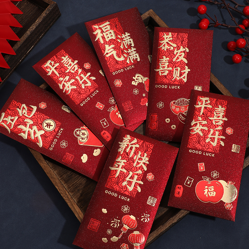 2026新款复古新年红包袋磨砂烫金个性创意春节福字高档加厚利是封