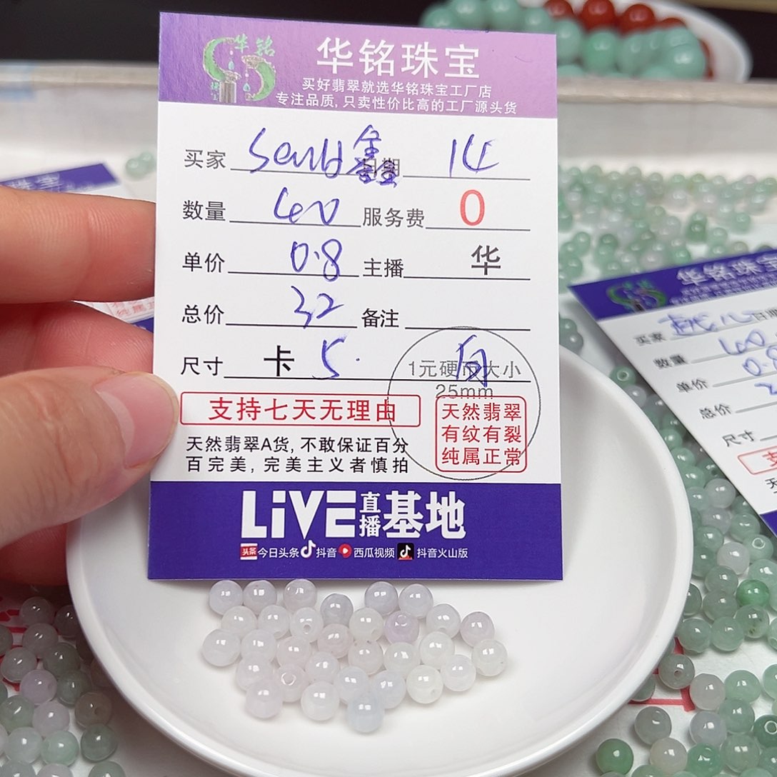 未镶嵌翡翠手链s****鑫货主老华