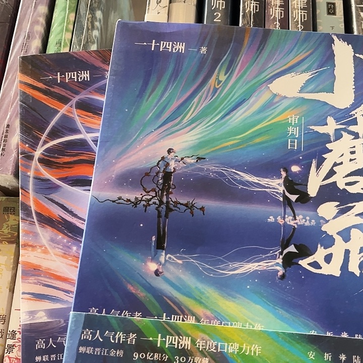 小蘑菇全新全套两本带周边