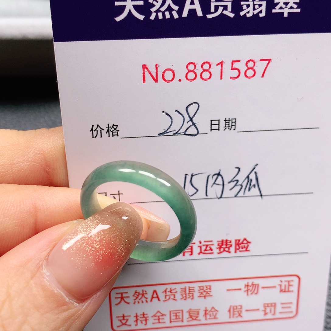 翡翠戒指未镶嵌墨**丝15号