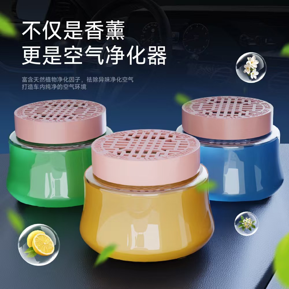 车载香薰香水除味持久留香汽车摆件室内净化空气香膏高档固体香氛