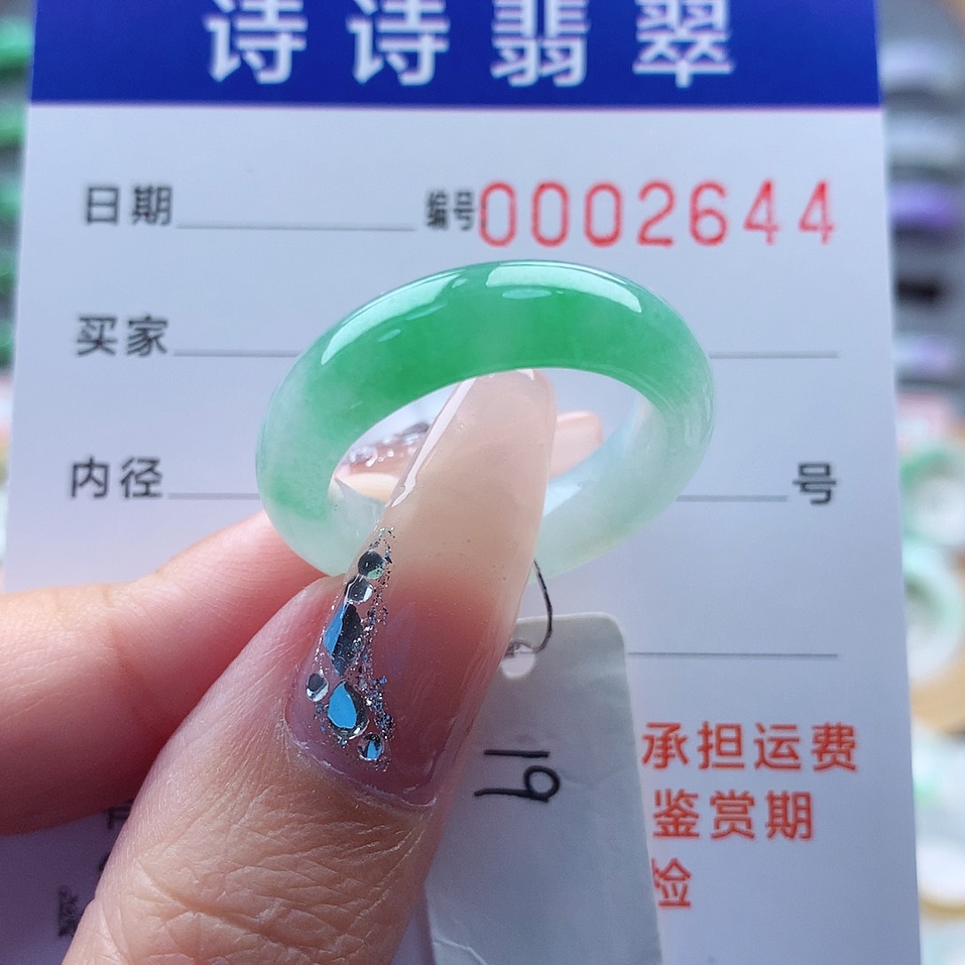 翡翠戒指未镶嵌缅甸A货