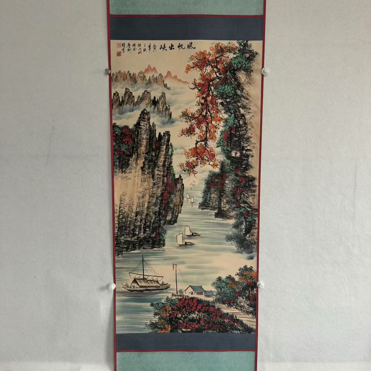 512 黎雄才 风帆出峡136×67cm