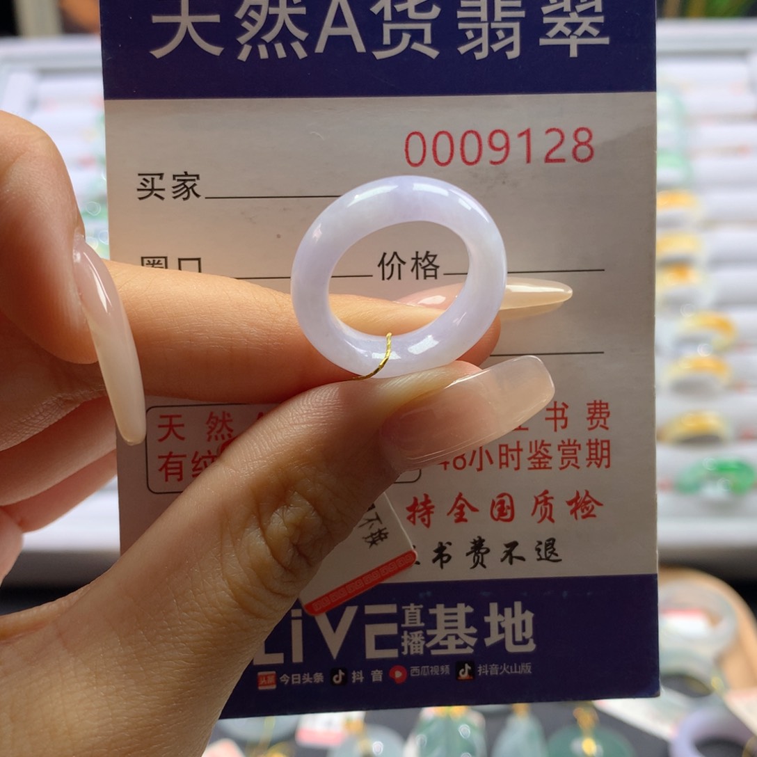 翡翠戒圈未镶嵌9.圈