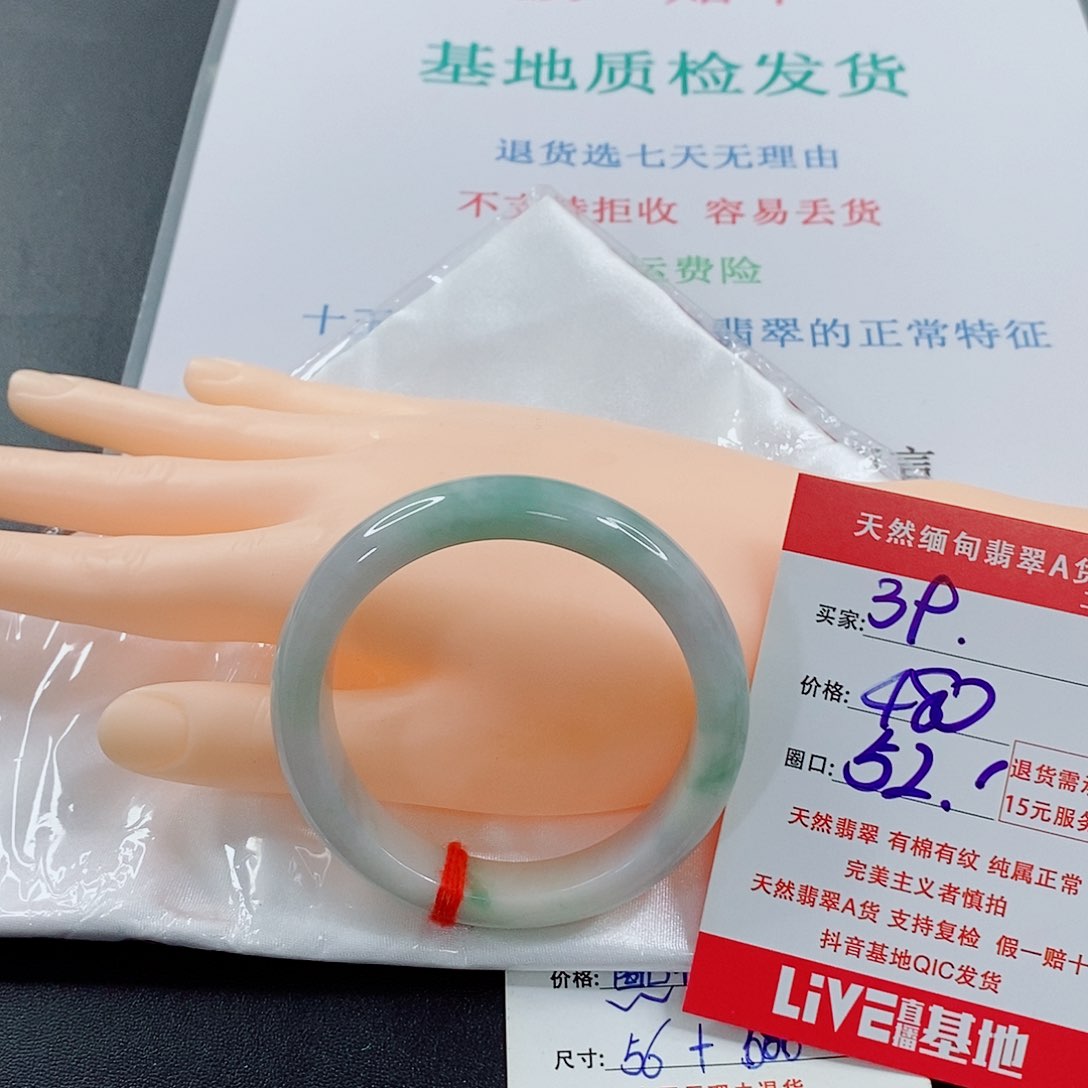 翡翠手镯未镶嵌可****）天然的39