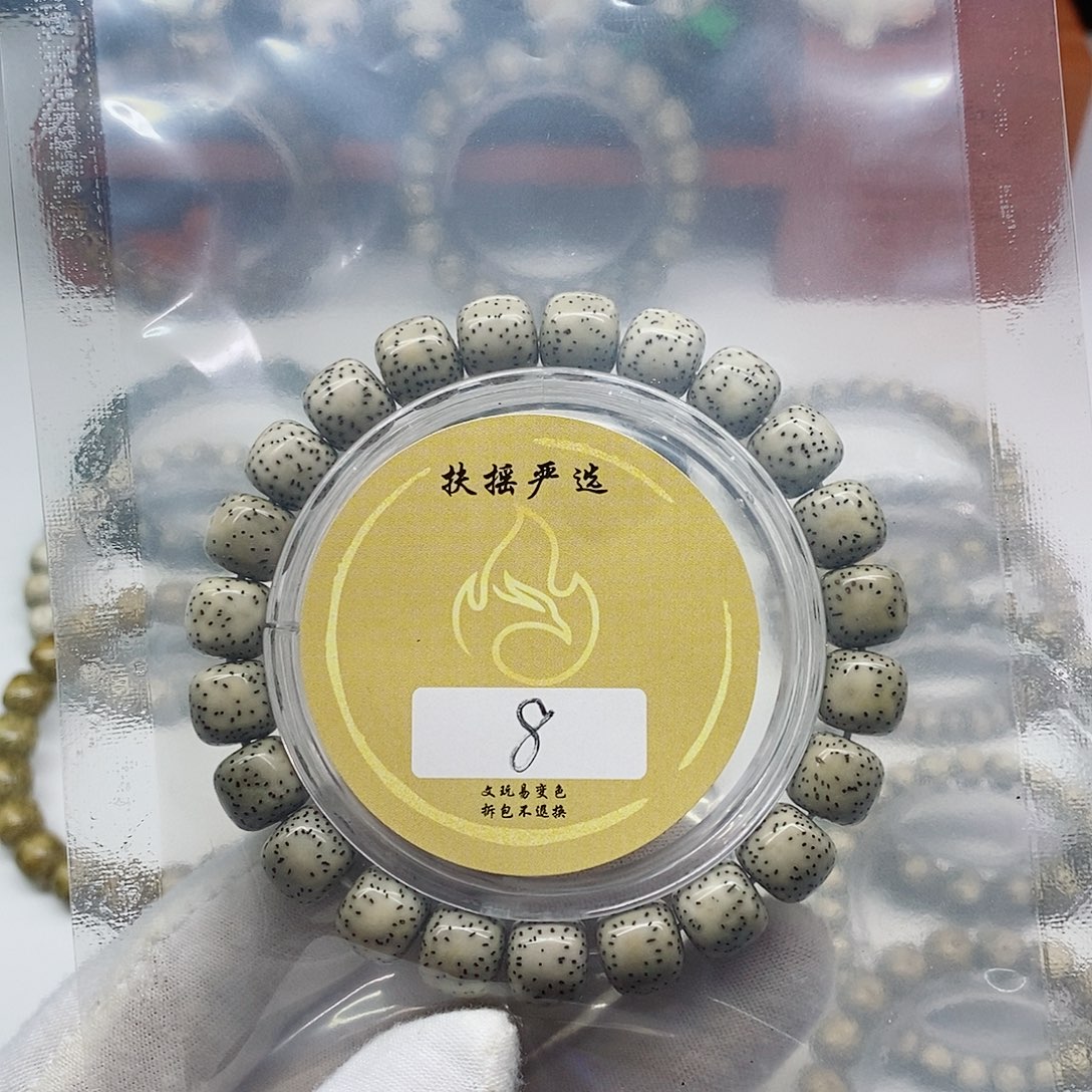 孩***爹手串星月菩提手串