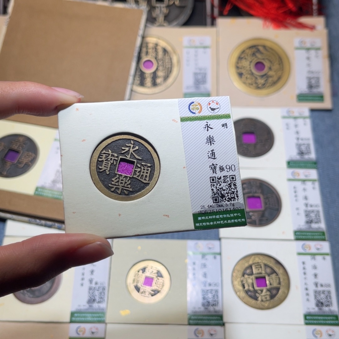 铜隆兴收藏佳佳1407