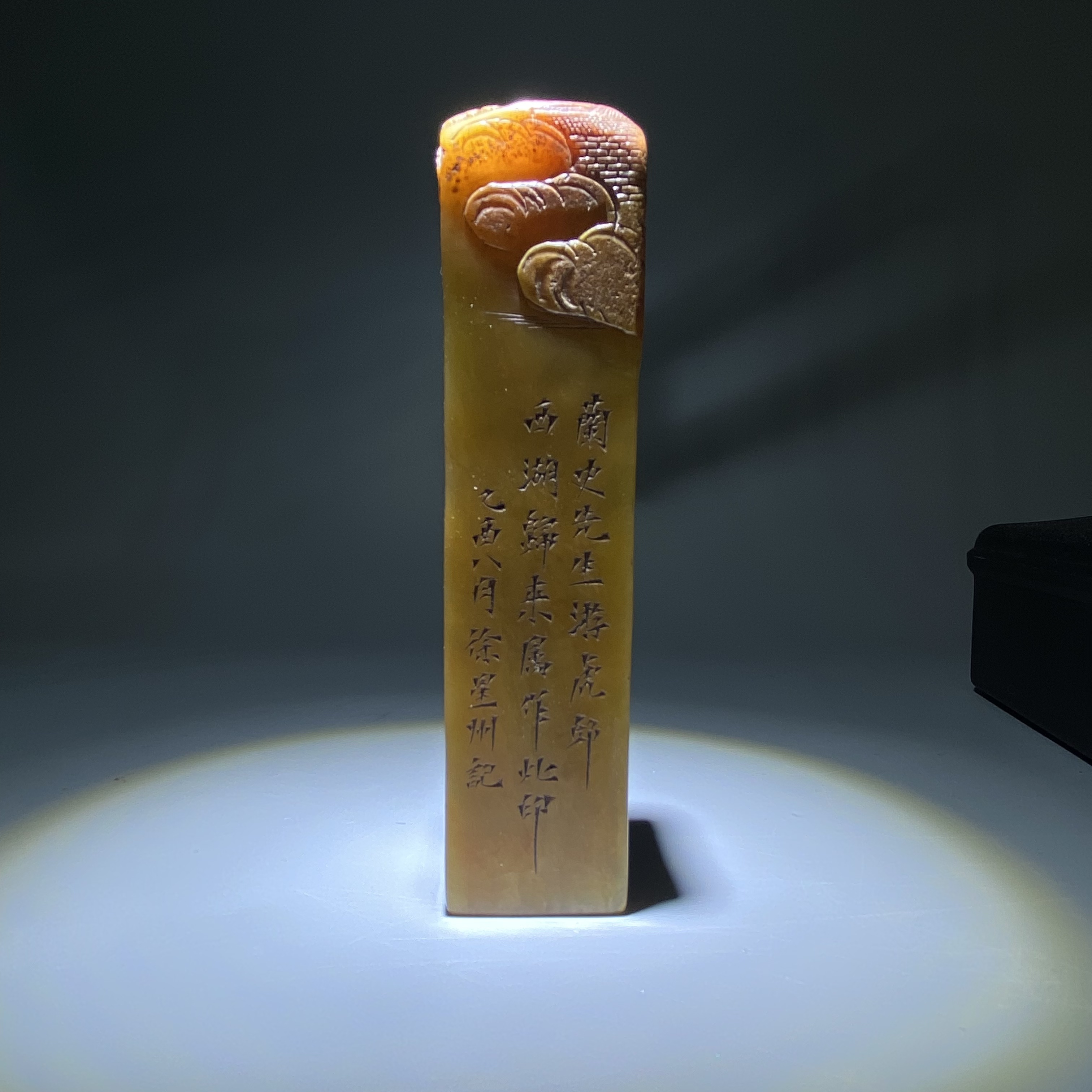 清-徐新周款-印章2412180164