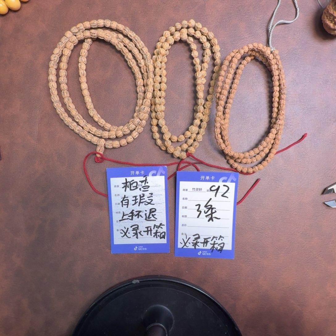 柏香籽/百香籽吊坠百香套装92