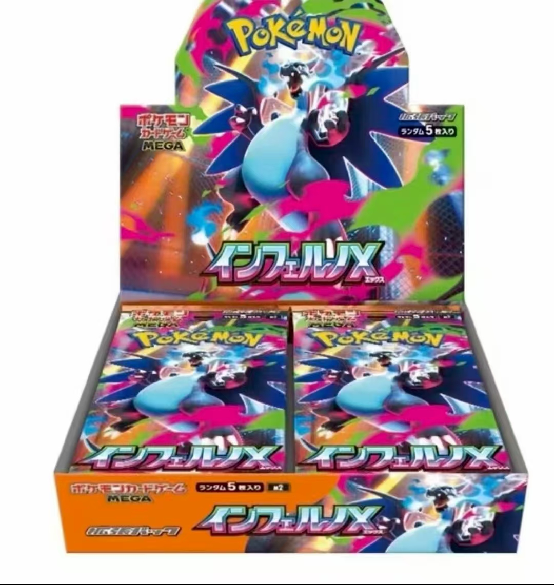 宝可梦PTCG 日版 M2烈狱狂火X喷火龙（代拆不退不换）