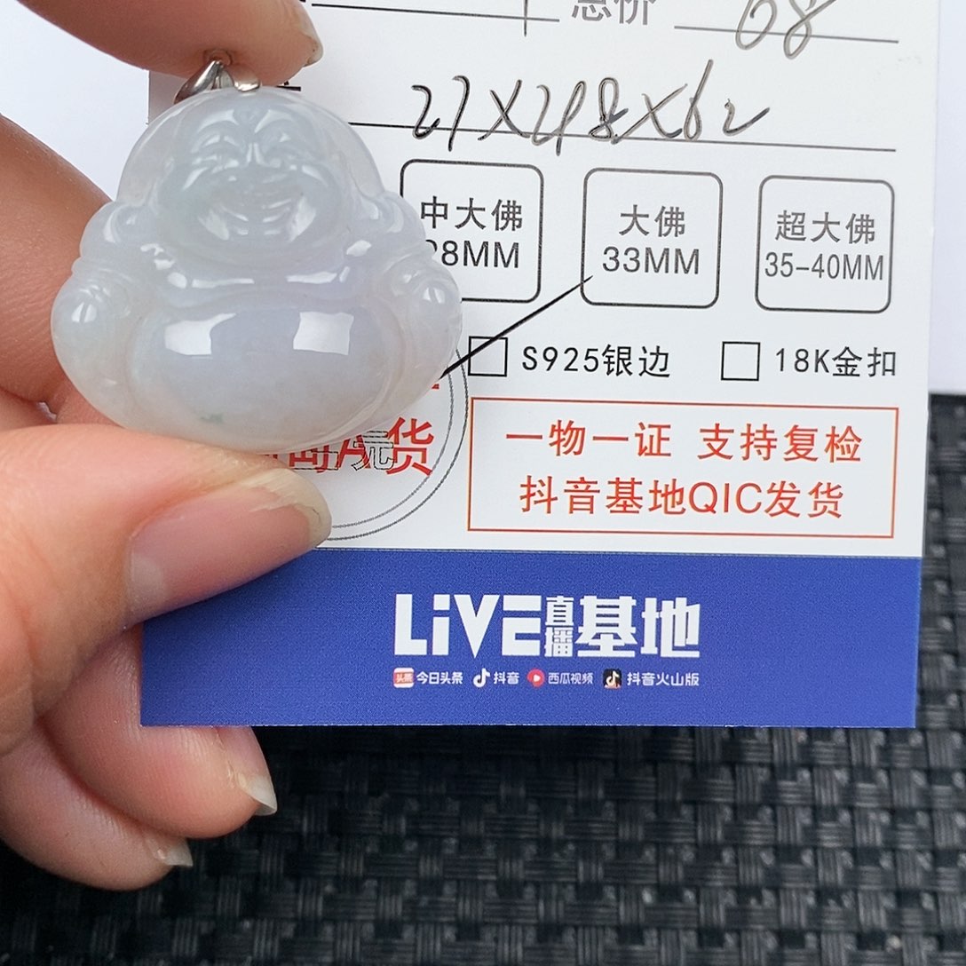 翡翠颈饰未镶嵌吊坠